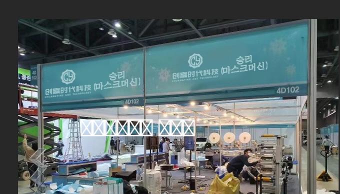 Σφαιρική μηχανή μασκών της Κορέας kn95 μηχανών παραγωγής μασκών εξουσιοδότησης 100-120pcs/min kn95